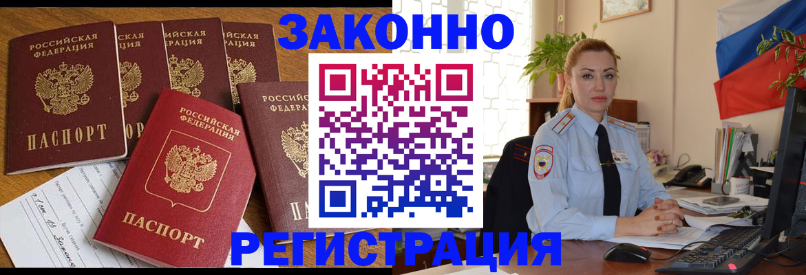прописка регистрация в Сарове