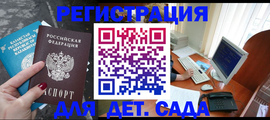 временная регистрация гарантия в Сарове