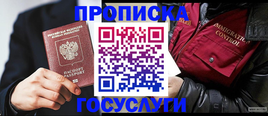 где прописаться в Сарове