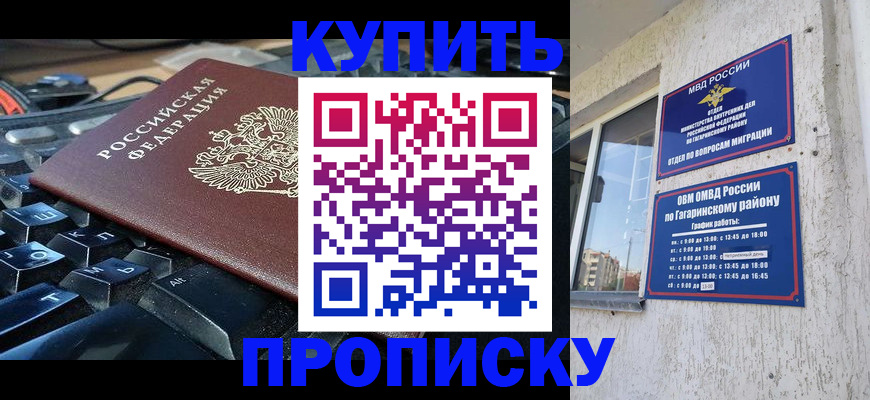 временная регистрация для всех в Сарове