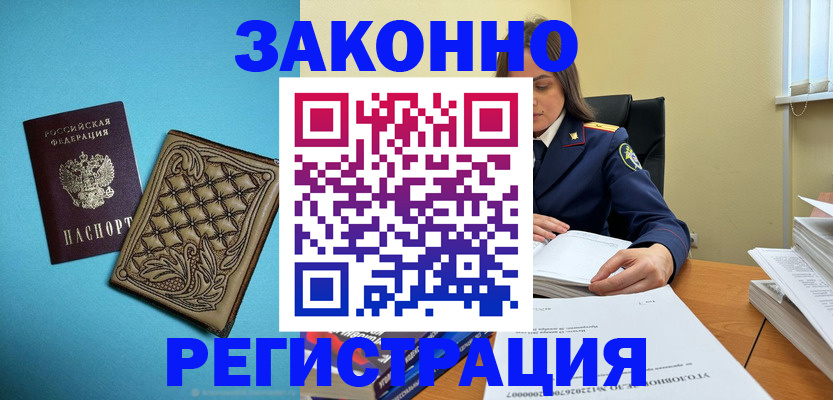 временная регистрация поиск в Сарове