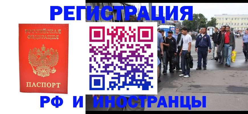 временная регистрация недорого в Сарове