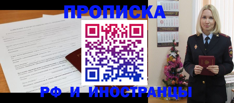 временная регистрация в квартире в Сарове